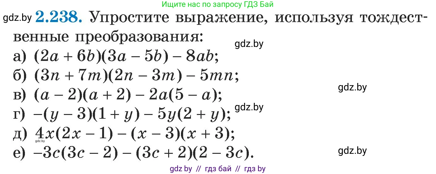 Алгебра, 7 класс Учебник, авторы: Арефьева Ирина Глебовна, Пирютко Ольга Николаевна, издательство Народная асвета, Минск, 2022, зелёного цвета, страница 101, номер 2.238, Условие