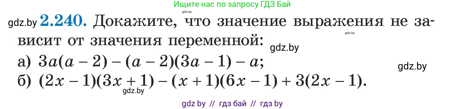 Алгебра, 7 класс Учебник, авторы: Арефьева Ирина Глебовна, Пирютко Ольга Николаевна, издательство Народная асвета, Минск, 2022, зелёного цвета, страница 101, номер 2.240, Условие