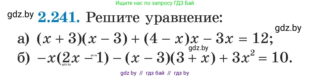 Алгебра, 7 класс Учебник, авторы: Арефьева Ирина Глебовна, Пирютко Ольга Николаевна, издательство Народная асвета, Минск, 2022, зелёного цвета, страница 102, номер 2.241, Условие