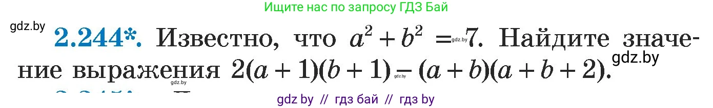 Алгебра, 7 класс Учебник, авторы: Арефьева Ирина Глебовна, Пирютко Ольга Николаевна, издательство Народная асвета, Минск, 2022, зелёного цвета, страница 102, номер 2.244, Условие
