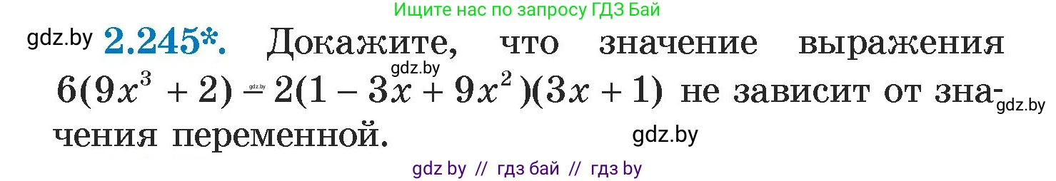 Алгебра, 7 класс Учебник, авторы: Арефьева Ирина Глебовна, Пирютко Ольга Николаевна, издательство Народная асвета, Минск, 2022, зелёного цвета, страница 102, номер 2.245, Условие