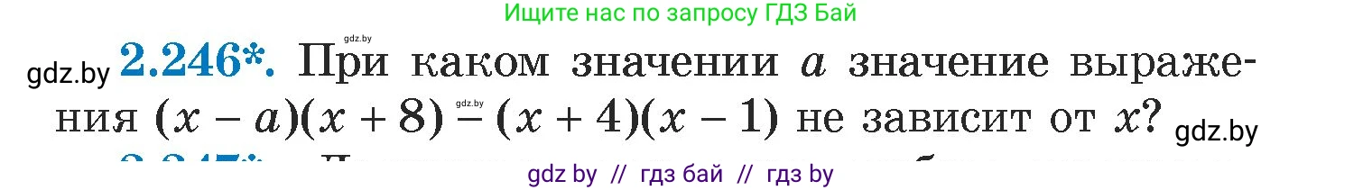 Алгебра, 7 класс Учебник, авторы: Арефьева Ирина Глебовна, Пирютко Ольга Николаевна, издательство Народная асвета, Минск, 2022, зелёного цвета, страница 102, номер 2.246, Условие