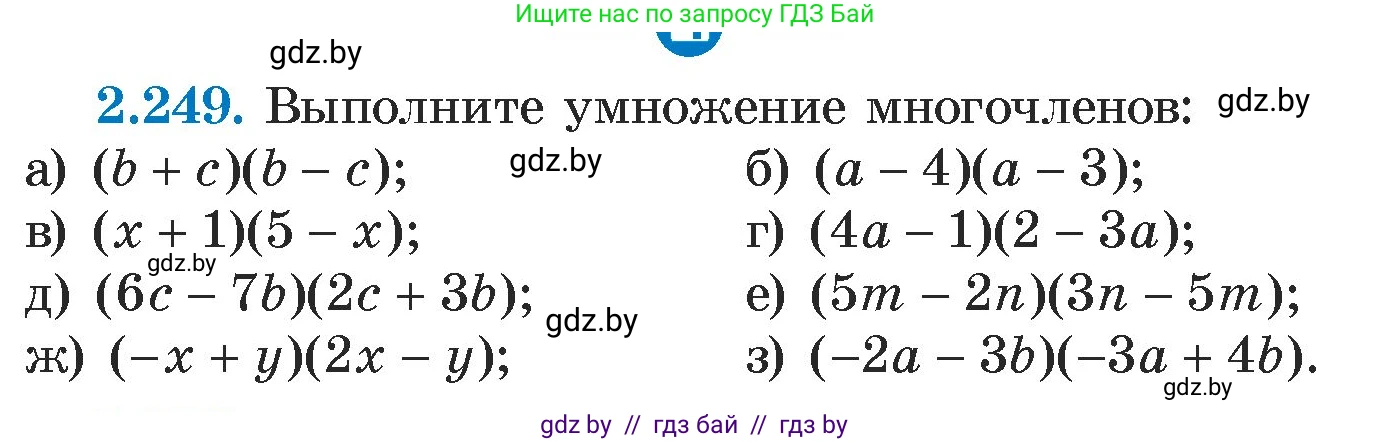 Алгебра, 7 класс Учебник, авторы: Арефьева Ирина Глебовна, Пирютко Ольга Николаевна, издательство Народная асвета, Минск, 2022, зелёного цвета, страница 102, номер 2.249, Условие