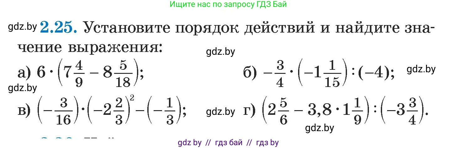 Алгебра, 7 класс Учебник, авторы: Арефьева Ирина Глебовна, Пирютко Ольга Николаевна, издательство Народная асвета, Минск, 2022, зелёного цвета, страница 51, номер 2.25, Условие