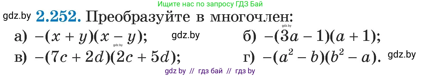 Алгебра, 7 класс Учебник, авторы: Арефьева Ирина Глебовна, Пирютко Ольга Николаевна, издательство Народная асвета, Минск, 2022, зелёного цвета, страница 103, номер 2.252, Условие