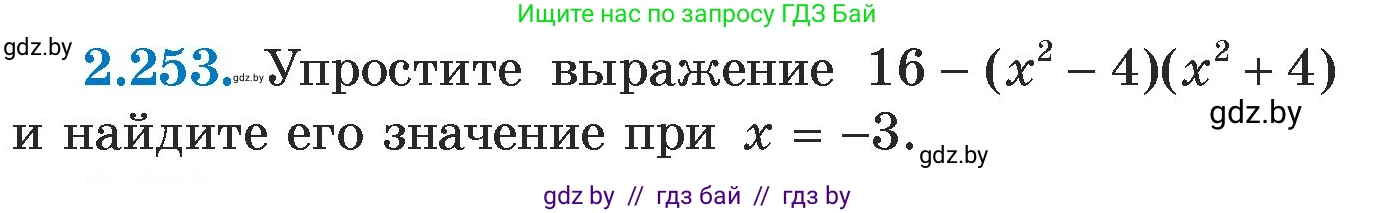 Алгебра, 7 класс Учебник, авторы: Арефьева Ирина Глебовна, Пирютко Ольга Николаевна, издательство Народная асвета, Минск, 2022, зелёного цвета, страница 103, номер 2.253, Условие