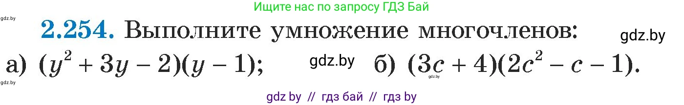 Алгебра, 7 класс Учебник, авторы: Арефьева Ирина Глебовна, Пирютко Ольга Николаевна, издательство Народная асвета, Минск, 2022, зелёного цвета, страница 103, номер 2.254, Условие