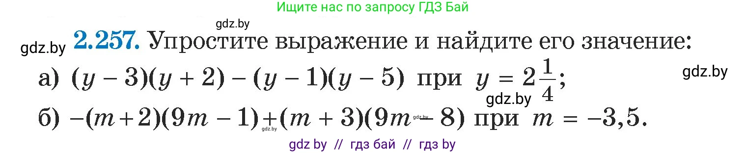 Алгебра, 7 класс Учебник, авторы: Арефьева Ирина Глебовна, Пирютко Ольга Николаевна, издательство Народная асвета, Минск, 2022, зелёного цвета, страница 103, номер 2.257, Условие