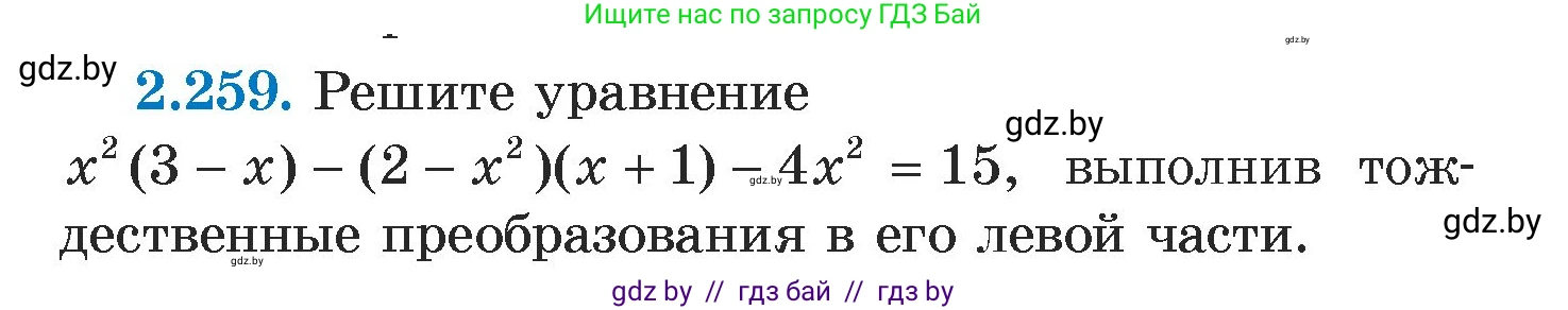 Алгебра, 7 класс Учебник, авторы: Арефьева Ирина Глебовна, Пирютко Ольга Николаевна, издательство Народная асвета, Минск, 2022, зелёного цвета, страница 103, номер 2.259, Условие