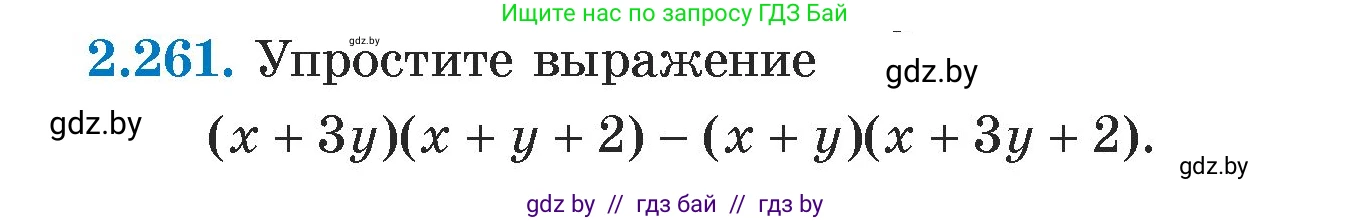 Алгебра, 7 класс Учебник, авторы: Арефьева Ирина Глебовна, Пирютко Ольга Николаевна, издательство Народная асвета, Минск, 2022, зелёного цвета, страница 103, номер 2.261, Условие