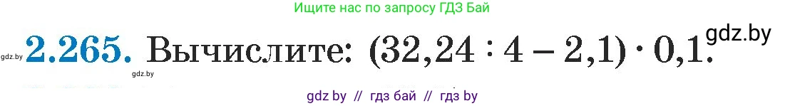 Алгебра, 7 класс Учебник, авторы: Арефьева Ирина Глебовна, Пирютко Ольга Николаевна, издательство Народная асвета, Минск, 2022, зелёного цвета, страница 104, номер 2.265, Условие