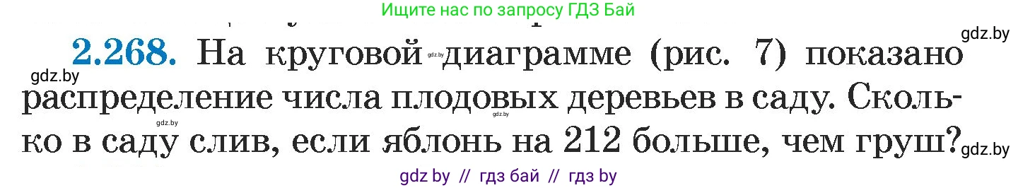 Алгебра, 7 класс Учебник, авторы: Арефьева Ирина Глебовна, Пирютко Ольга Николаевна, издательство Народная асвета, Минск, 2022, зелёного цвета, страница 104, номер 2.268, Условие