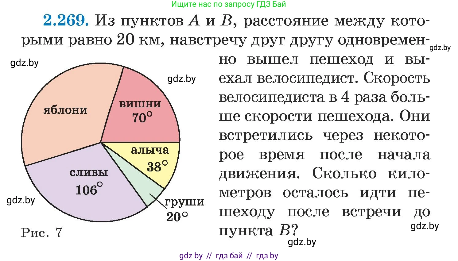 Алгебра, 7 класс Учебник, авторы: Арефьева Ирина Глебовна, Пирютко Ольга Николаевна, издательство Народная асвета, Минск, 2022, зелёного цвета, страница 104, номер 2.269, Условие