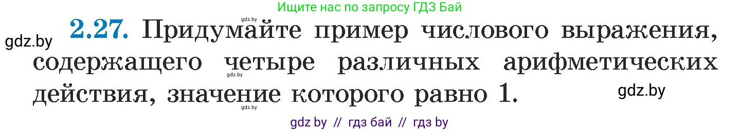 Алгебра, 7 класс Учебник, авторы: Арефьева Ирина Глебовна, Пирютко Ольга Николаевна, издательство Народная асвета, Минск, 2022, зелёного цвета, страница 51, номер 2.27, Условие