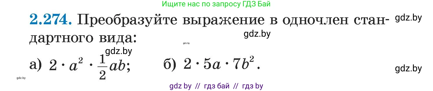 Алгебра, 7 класс Учебник, авторы: Арефьева Ирина Глебовна, Пирютко Ольга Николаевна, издательство Народная асвета, Минск, 2022, зелёного цвета, страница 105, номер 2.274, Условие