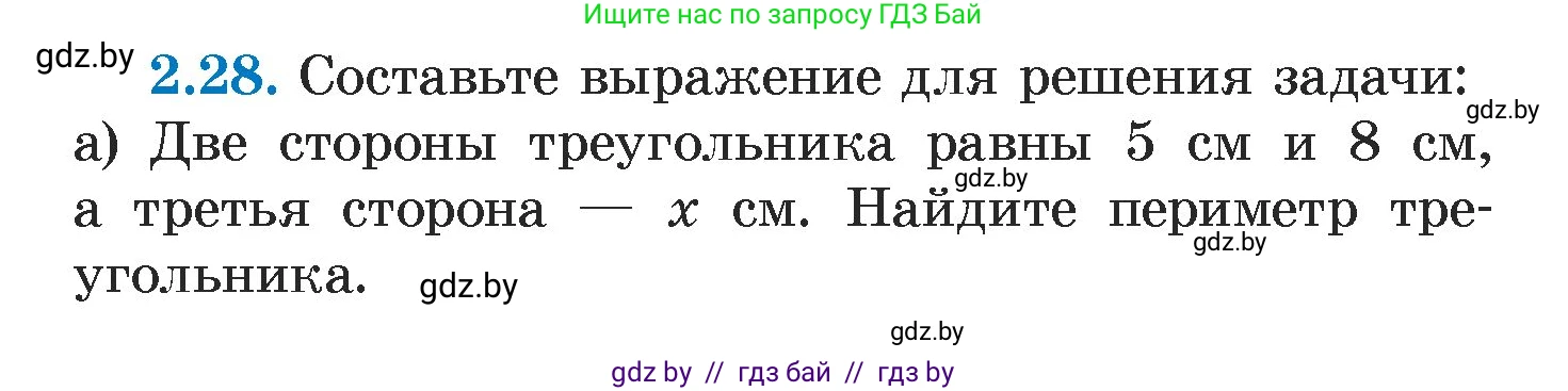 Алгебра, 7 класс Учебник, авторы: Арефьева Ирина Глебовна, Пирютко Ольга Николаевна, издательство Народная асвета, Минск, 2022, зелёного цвета, страница 51, номер 2.28, Условие