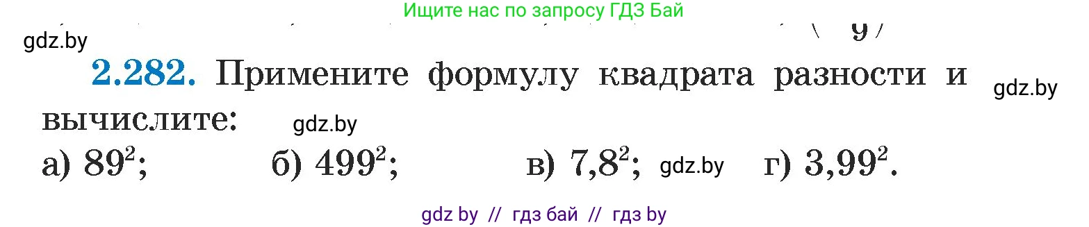 Алгебра, 7 класс Учебник, авторы: Арефьева Ирина Глебовна, Пирютко Ольга Николаевна, издательство Народная асвета, Минск, 2022, зелёного цвета, страница 111, номер 2.282, Условие