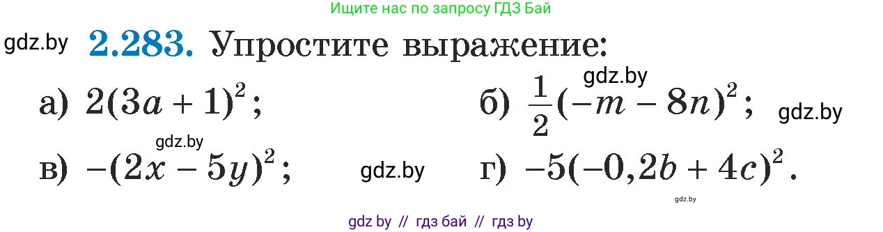 Алгебра, 7 класс Учебник, авторы: Арефьева Ирина Глебовна, Пирютко Ольга Николаевна, издательство Народная асвета, Минск, 2022, зелёного цвета, страница 111, номер 2.283, Условие