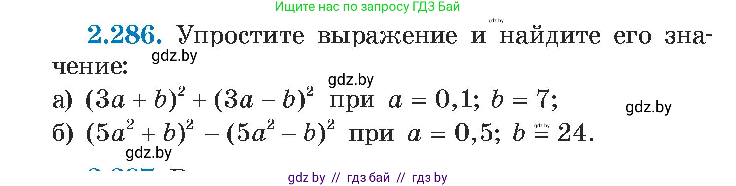 Алгебра, 7 класс Учебник, авторы: Арефьева Ирина Глебовна, Пирютко Ольга Николаевна, издательство Народная асвета, Минск, 2022, зелёного цвета, страница 112, номер 2.286, Условие