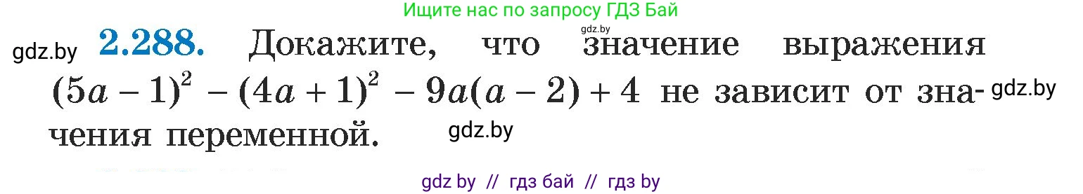 Алгебра, 7 класс Учебник, авторы: Арефьева Ирина Глебовна, Пирютко Ольга Николаевна, издательство Народная асвета, Минск, 2022, зелёного цвета, страница 112, номер 2.288, Условие