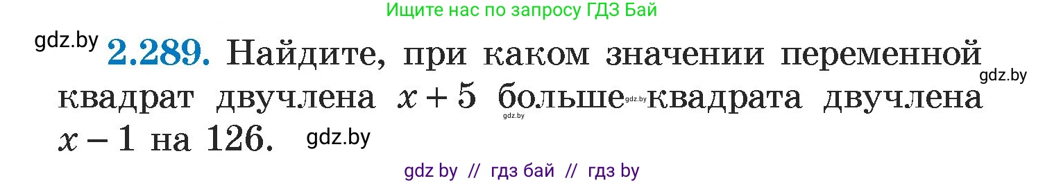 Алгебра, 7 класс Учебник, авторы: Арефьева Ирина Глебовна, Пирютко Ольга Николаевна, издательство Народная асвета, Минск, 2022, зелёного цвета, страница 112, номер 2.289, Условие
