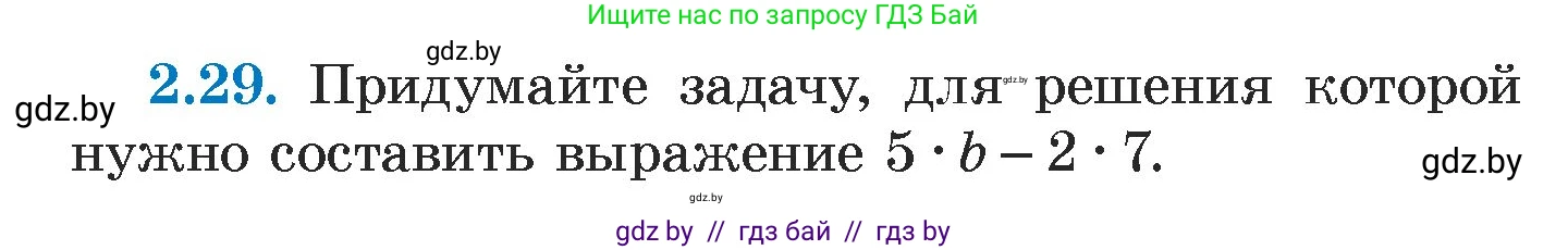 Алгебра, 7 класс Учебник, авторы: Арефьева Ирина Глебовна, Пирютко Ольга Николаевна, издательство Народная асвета, Минск, 2022, зелёного цвета, страница 52, номер 2.29, Условие