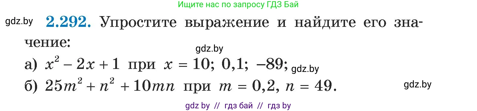 Алгебра, 7 класс Учебник, авторы: Арефьева Ирина Глебовна, Пирютко Ольга Николаевна, издательство Народная асвета, Минск, 2022, зелёного цвета, страница 113, номер 2.292, Условие