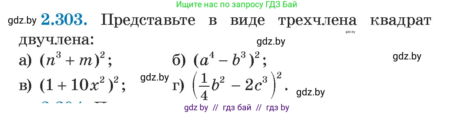 Алгебра, 7 класс Учебник, авторы: Арефьева Ирина Глебовна, Пирютко Ольга Николаевна, издательство Народная асвета, Минск, 2022, зелёного цвета, страница 114, номер 2.303, Условие