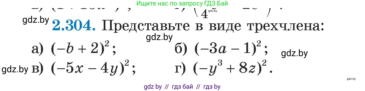 Алгебра, 7 класс Учебник, авторы: Арефьева Ирина Глебовна, Пирютко Ольга Николаевна, издательство Народная асвета, Минск, 2022, зелёного цвета, страница 114, номер 2.304, Условие
