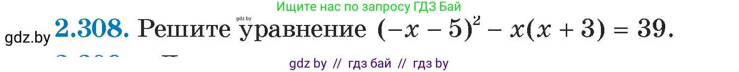 Алгебра, 7 класс Учебник, авторы: Арефьева Ирина Глебовна, Пирютко Ольга Николаевна, издательство Народная асвета, Минск, 2022, зелёного цвета, страница 114, номер 2.308, Условие