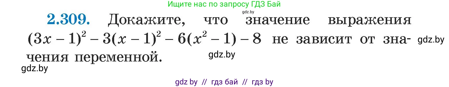 Алгебра, 7 класс Учебник, авторы: Арефьева Ирина Глебовна, Пирютко Ольга Николаевна, издательство Народная асвета, Минск, 2022, зелёного цвета, страница 114, номер 2.309, Условие