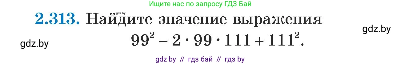 Алгебра, 7 класс Учебник, авторы: Арефьева Ирина Глебовна, Пирютко Ольга Николаевна, издательство Народная асвета, Минск, 2022, зелёного цвета, страница 115, номер 2.313, Условие