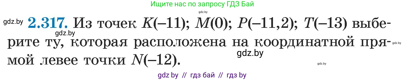 Алгебра, 7 класс Учебник, авторы: Арефьева Ирина Глебовна, Пирютко Ольга Николаевна, издательство Народная асвета, Минск, 2022, зелёного цвета, страница 115, номер 2.317, Условие