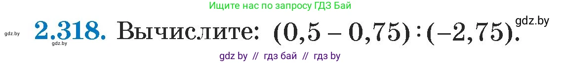 Алгебра, 7 класс Учебник, авторы: Арефьева Ирина Глебовна, Пирютко Ольга Николаевна, издательство Народная асвета, Минск, 2022, зелёного цвета, страница 115, номер 2.318, Условие