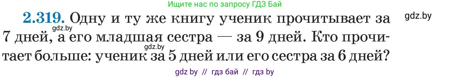 Алгебра, 7 класс Учебник, авторы: Арефьева Ирина Глебовна, Пирютко Ольга Николаевна, издательство Народная асвета, Минск, 2022, зелёного цвета, страница 115, номер 2.319, Условие