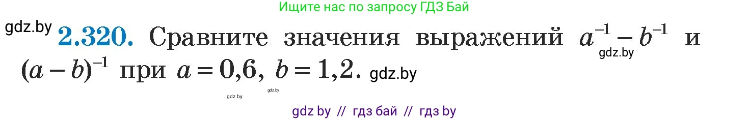 Алгебра, 7 класс Учебник, авторы: Арефьева Ирина Глебовна, Пирютко Ольга Николаевна, издательство Народная асвета, Минск, 2022, зелёного цвета, страница 115, номер 2.320, Условие