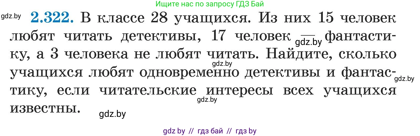 Алгебра, 7 класс Учебник, авторы: Арефьева Ирина Глебовна, Пирютко Ольга Николаевна, издательство Народная асвета, Минск, 2022, зелёного цвета, страница 116, номер 2.322, Условие