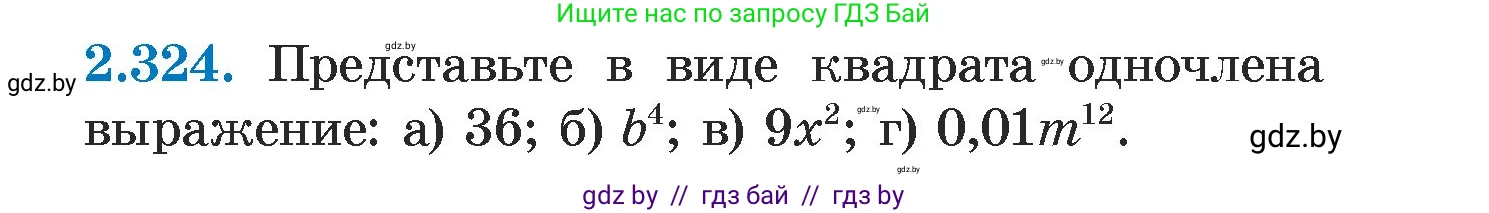 Алгебра, 7 класс Учебник, авторы: Арефьева Ирина Глебовна, Пирютко Ольга Николаевна, издательство Народная асвета, Минск, 2022, зелёного цвета, страница 116, номер 2.324, Условие
