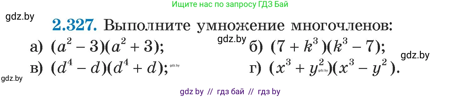 Алгебра, 7 класс Учебник, авторы: Арефьева Ирина Глебовна, Пирютко Ольга Николаевна, издательство Народная асвета, Минск, 2022, зелёного цвета, страница 120, номер 2.327, Условие