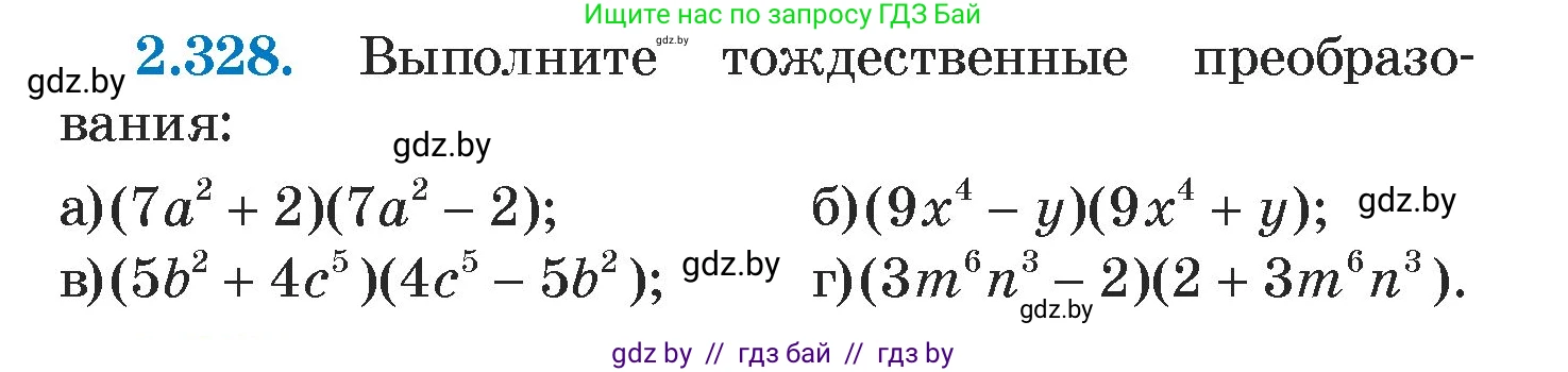 Алгебра, 7 класс Учебник, авторы: Арефьева Ирина Глебовна, Пирютко Ольга Николаевна, издательство Народная асвета, Минск, 2022, зелёного цвета, страница 120, номер 2.328, Условие