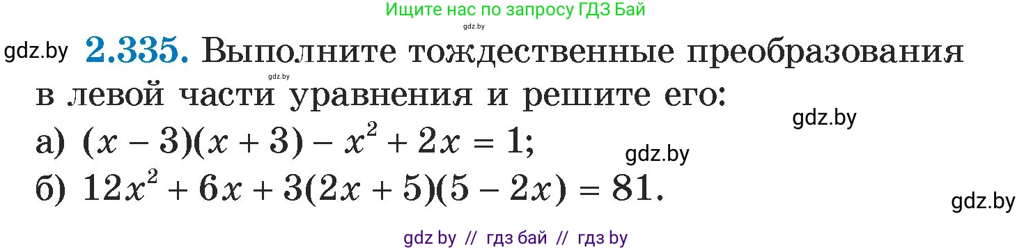 Алгебра, 7 класс Учебник, авторы: Арефьева Ирина Глебовна, Пирютко Ольга Николаевна, издательство Народная асвета, Минск, 2022, зелёного цвета, страница 121, номер 2.335, Условие