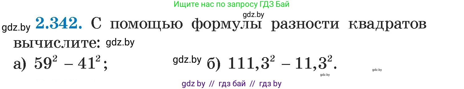 Алгебра, 7 класс Учебник, авторы: Арефьева Ирина Глебовна, Пирютко Ольга Николаевна, издательство Народная асвета, Минск, 2022, зелёного цвета, страница 122, номер 2.342, Условие