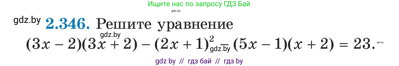 Алгебра, 7 класс Учебник, авторы: Арефьева Ирина Глебовна, Пирютко Ольга Николаевна, издательство Народная асвета, Минск, 2022, зелёного цвета, страница 122, номер 2.346, Условие