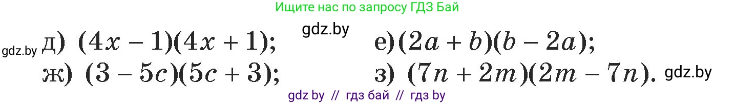 Алгебра, 7 класс Учебник, авторы: Арефьева Ирина Глебовна, Пирютко Ольга Николаевна, издательство Народная асвета, Минск, 2022, зелёного цвета, страница 122, номер 2.349, Условие (продолжение 2)