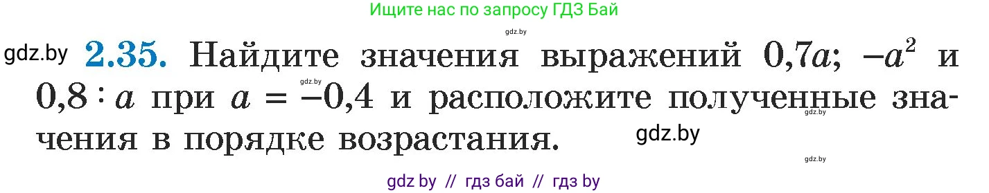 Алгебра, 7 класс Учебник, авторы: Арефьева Ирина Глебовна, Пирютко Ольга Николаевна, издательство Народная асвета, Минск, 2022, зелёного цвета, страница 52, номер 2.35, Условие