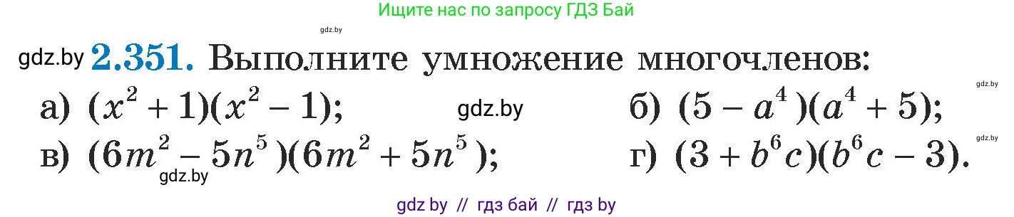 Алгебра, 7 класс Учебник, авторы: Арефьева Ирина Глебовна, Пирютко Ольга Николаевна, издательство Народная асвета, Минск, 2022, зелёного цвета, страница 123, номер 2.351, Условие