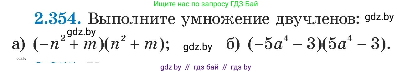 Алгебра, 7 класс Учебник, авторы: Арефьева Ирина Глебовна, Пирютко Ольга Николаевна, издательство Народная асвета, Минск, 2022, зелёного цвета, страница 123, номер 2.354, Условие