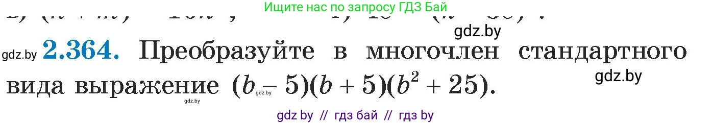 Алгебра, 7 класс Учебник, авторы: Арефьева Ирина Глебовна, Пирютко Ольга Николаевна, издательство Народная асвета, Минск, 2022, зелёного цвета, страница 124, номер 2.364, Условие
