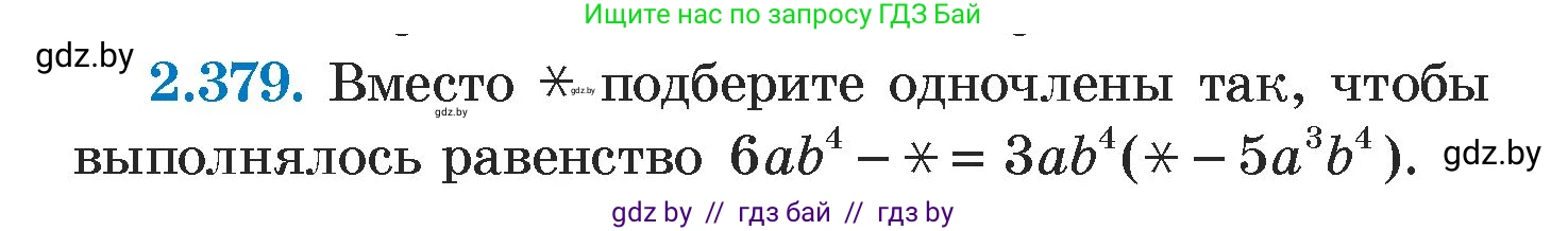 Алгебра, 7 класс Учебник, авторы: Арефьева Ирина Глебовна, Пирютко Ольга Николаевна, издательство Народная асвета, Минск, 2022, зелёного цвета, страница 133, номер 2.379, Условие