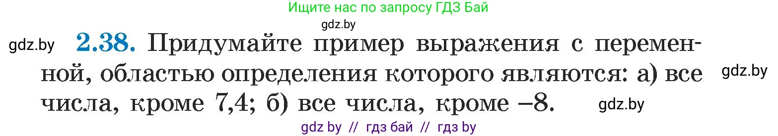 Алгебра, 7 класс Учебник, авторы: Арефьева Ирина Глебовна, Пирютко Ольга Николаевна, издательство Народная асвета, Минск, 2022, зелёного цвета, страница 53, номер 2.38, Условие